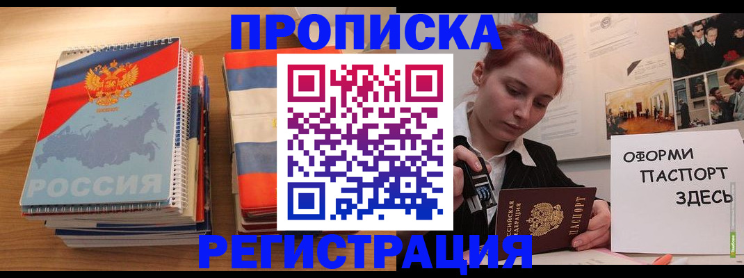 временная регистрация законно в Родниках