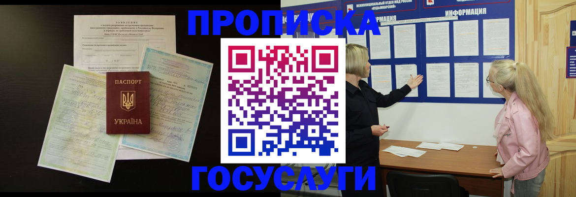 временная регистрация адрес в Родниках