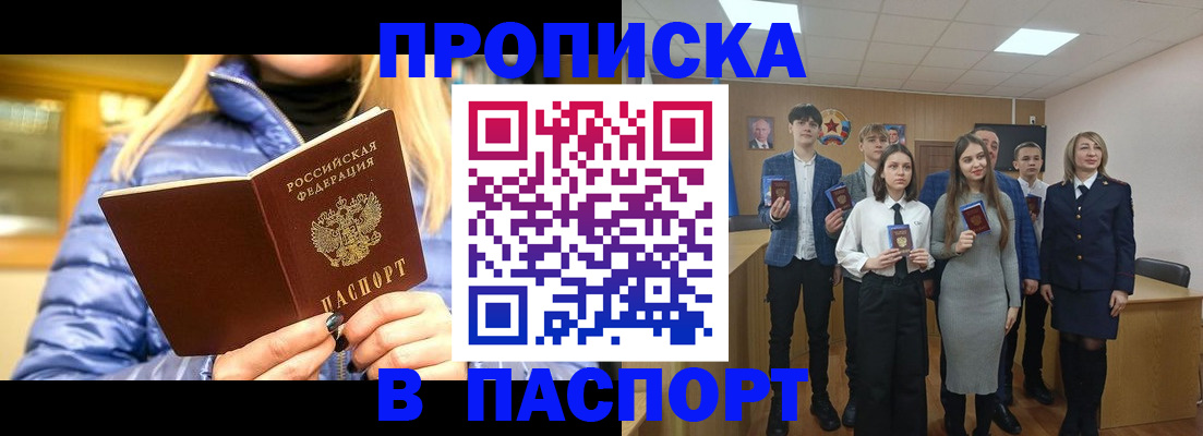 временная регистрация поиск в Родниках