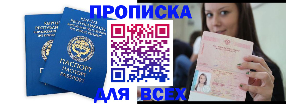 временная регистрация для всех в Родниках