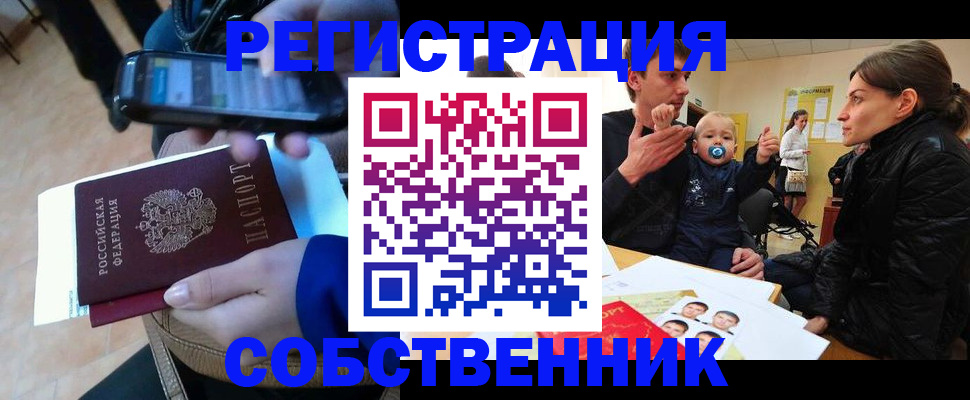 прописка паспорт в Родниках