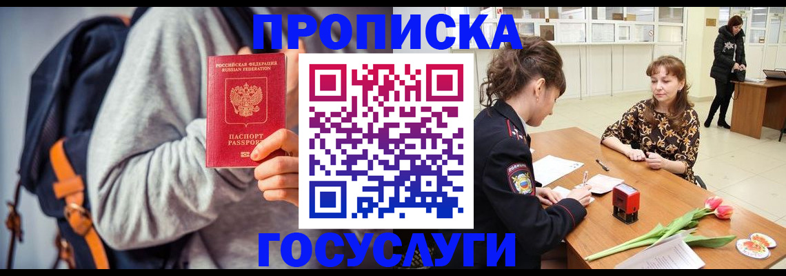 миграционный учет в Родниках